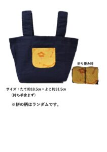 R8.8月　ミニエコバッグのサムネイル
